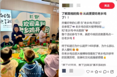 从农场到餐桌的透明之旅！老乡鸡开放日诠释高性价比密码