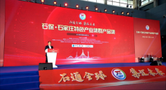 春节前备货首选 同福携双核心展品点亮石家庄特色产业集